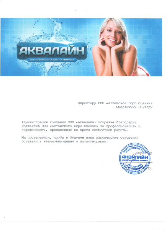 Отзывы и рекомендации ООО АБО в Сургуте