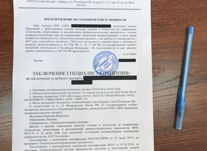 Профессиональные рецензии на судебную почерковедческую экспертизу в Перми