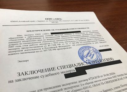 Рецензии на судебную медицинскую экспертизу в Перми
